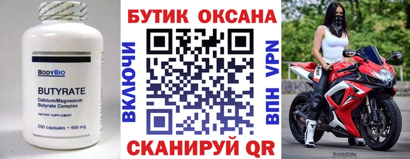 купить  цена  Серов  БУТИРАТ жидкий экстази 