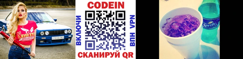 где купить   кракен ONION  Кодеиновый сироп Lean напиток Lean (лин)  Серов 