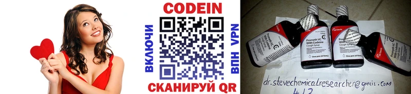 Codein напиток Lean (лин) Серов