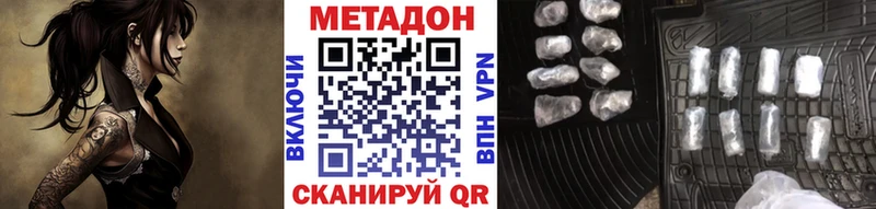 Метадон мёд  Серов 